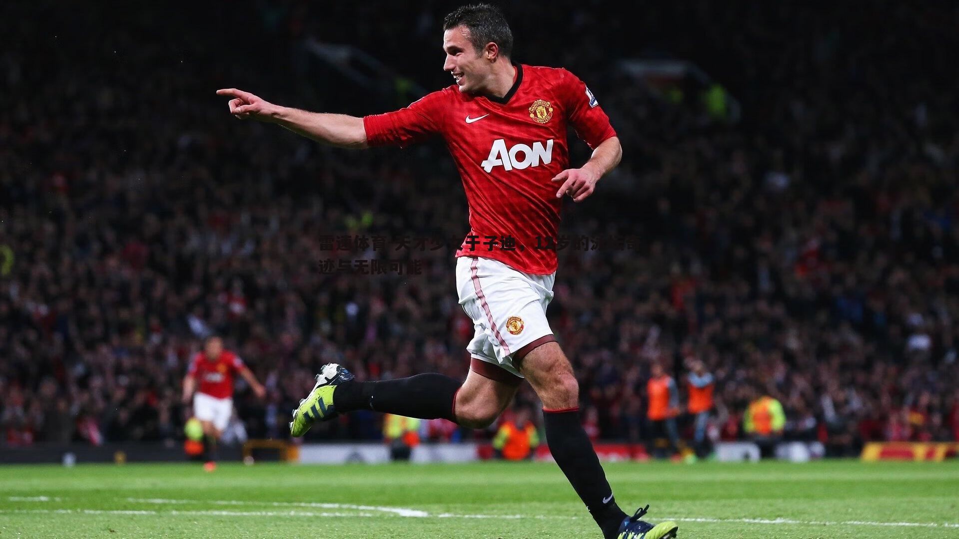 天才少女于子迪,12岁的泳坛奇迹与无限可能