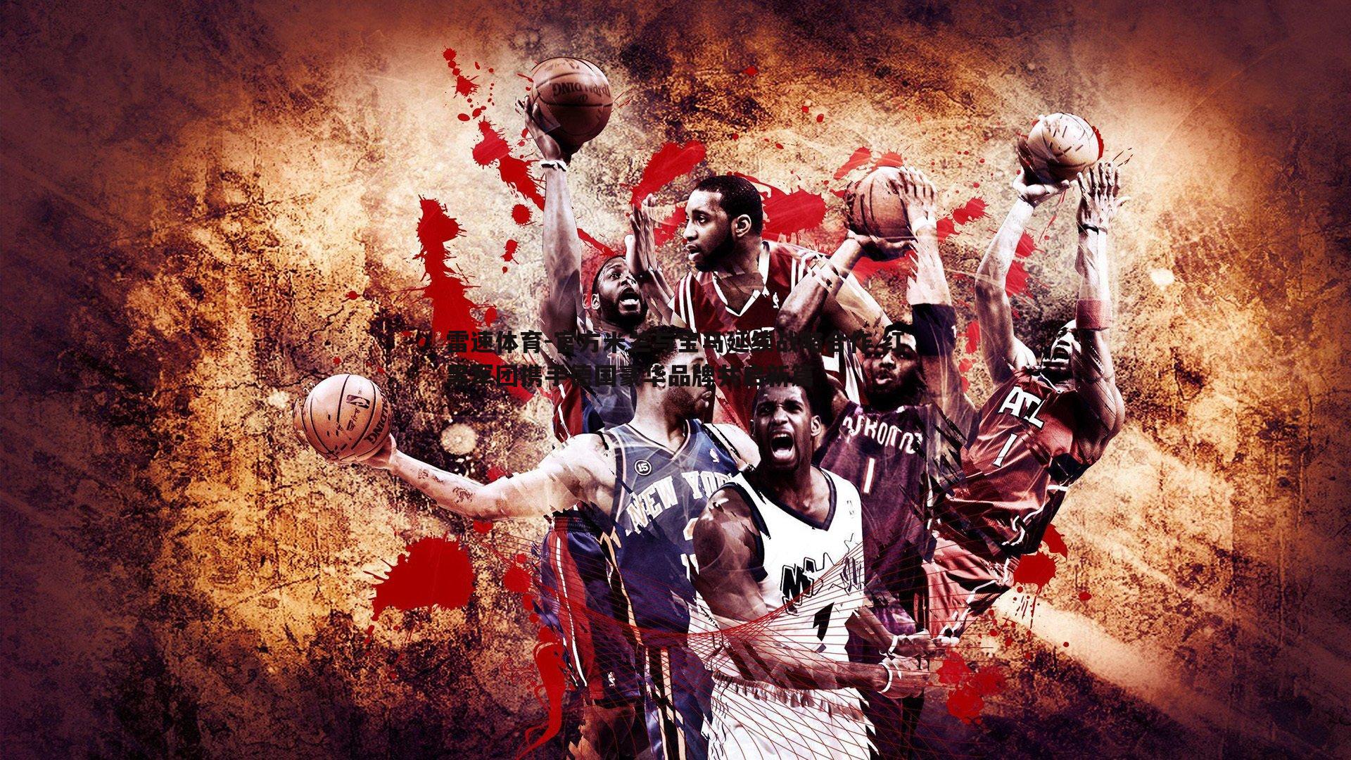 官方米兰与宝马延续战略合作 红黑军团携手德国豪华品牌共启新篇